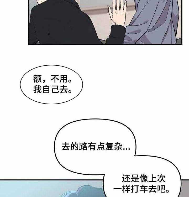 《老虎花》漫画最新章节第55话 有让你动心吗免费下拉式在线观看章节第【31】张图片