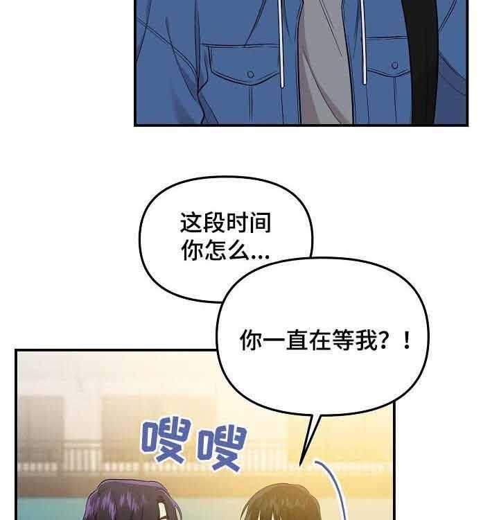 《老虎花》漫画最新章节第56话 威胁免费下拉式在线观看章节第【37】张图片