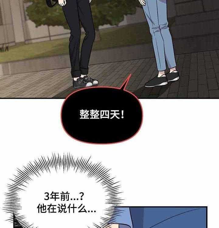 《老虎花》漫画最新章节第56话 威胁免费下拉式在线观看章节第【32】张图片