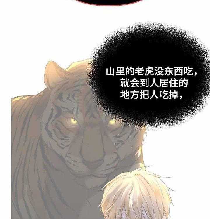 《老虎花》漫画最新章节第56话 威胁免费下拉式在线观看章节第【13】张图片