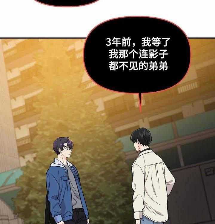 《老虎花》漫画最新章节第56话 威胁免费下拉式在线观看章节第【33】张图片