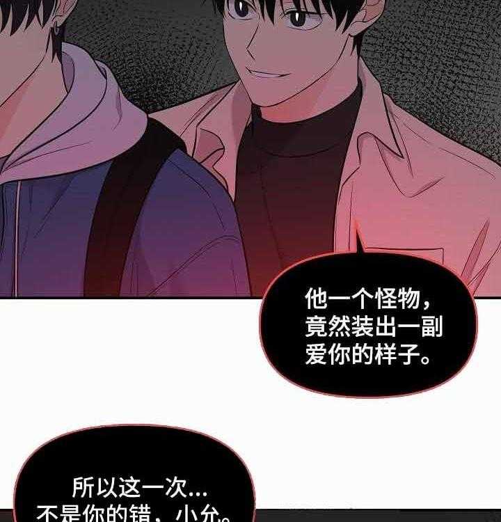 《老虎花》漫画最新章节第56话 威胁免费下拉式在线观看章节第【8】张图片