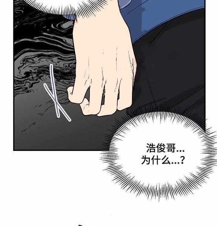 《老虎花》漫画最新章节第56话 威胁免费下拉式在线观看章节第【31】张图片