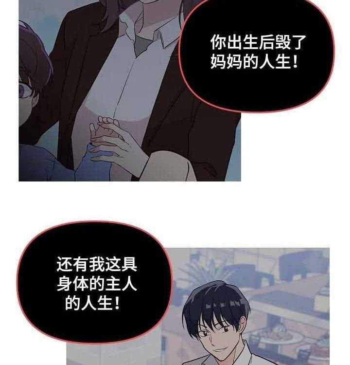 《老虎花》漫画最新章节第56话 威胁免费下拉式在线观看章节第【26】张图片