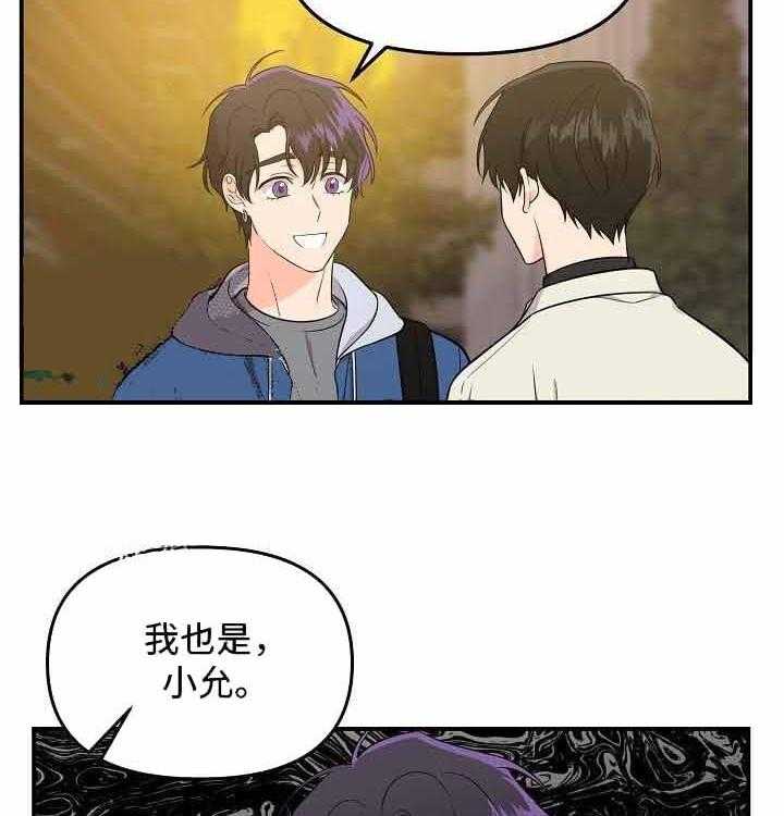 《老虎花》漫画最新章节第56话 威胁免费下拉式在线观看章节第【35】张图片