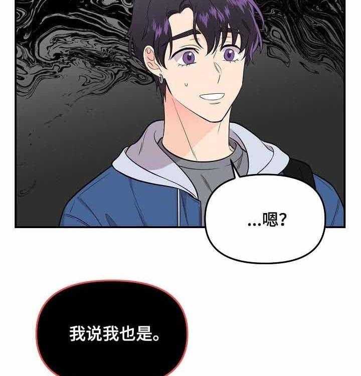 《老虎花》漫画最新章节第56话 威胁免费下拉式在线观看章节第【34】张图片