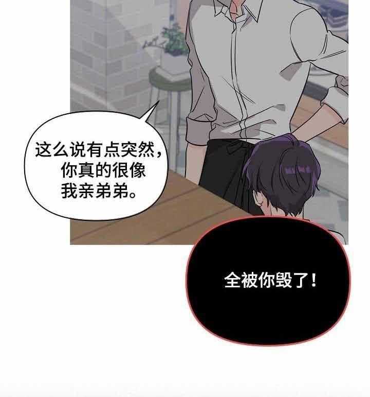 《老虎花》漫画最新章节第56话 威胁免费下拉式在线观看章节第【25】张图片