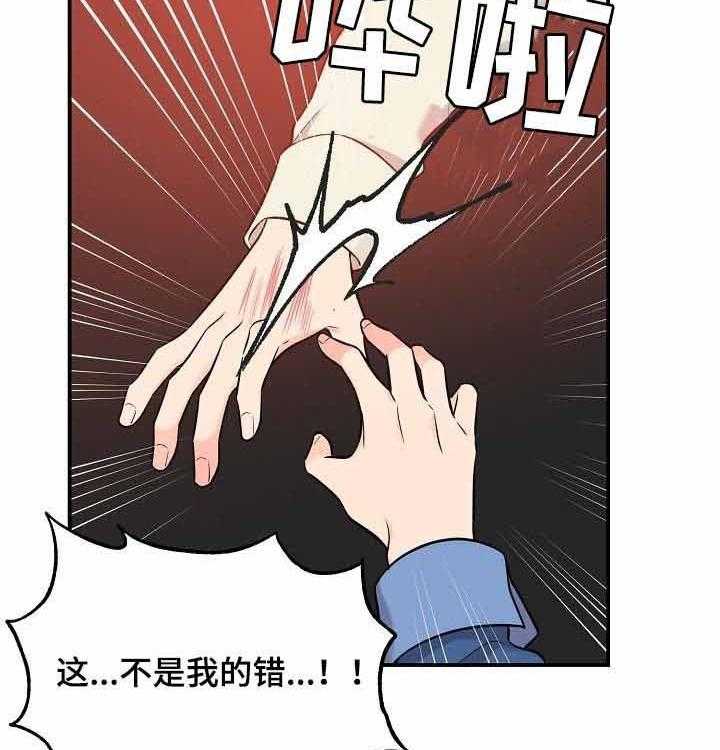 《老虎花》漫画最新章节第56话 威胁免费下拉式在线观看章节第【21】张图片