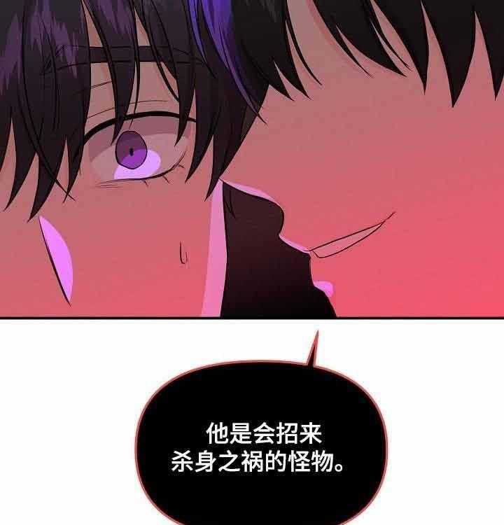 《老虎花》漫画最新章节第56话 威胁免费下拉式在线观看章节第【14】张图片