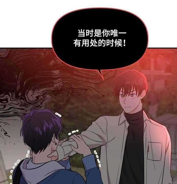 《老虎花》漫画最新章节第56话 威胁免费下拉式在线观看章节第【29】张图片