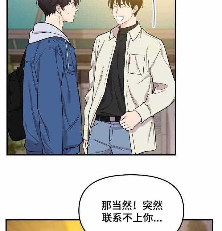 《老虎花》漫画最新章节第56话 威胁免费下拉式在线观看章节第【36】张图片