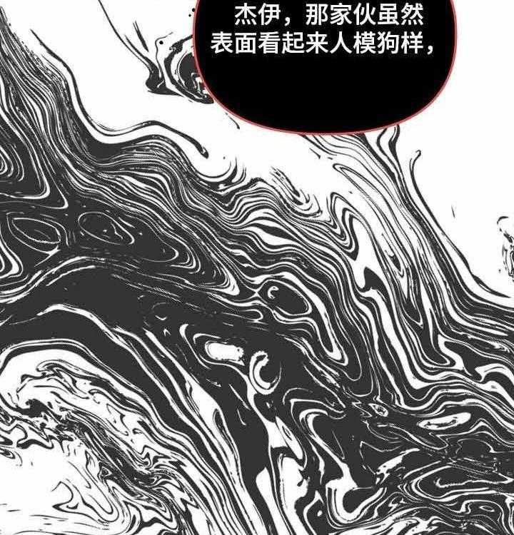 《老虎花》漫画最新章节第56话 威胁免费下拉式在线观看章节第【17】张图片