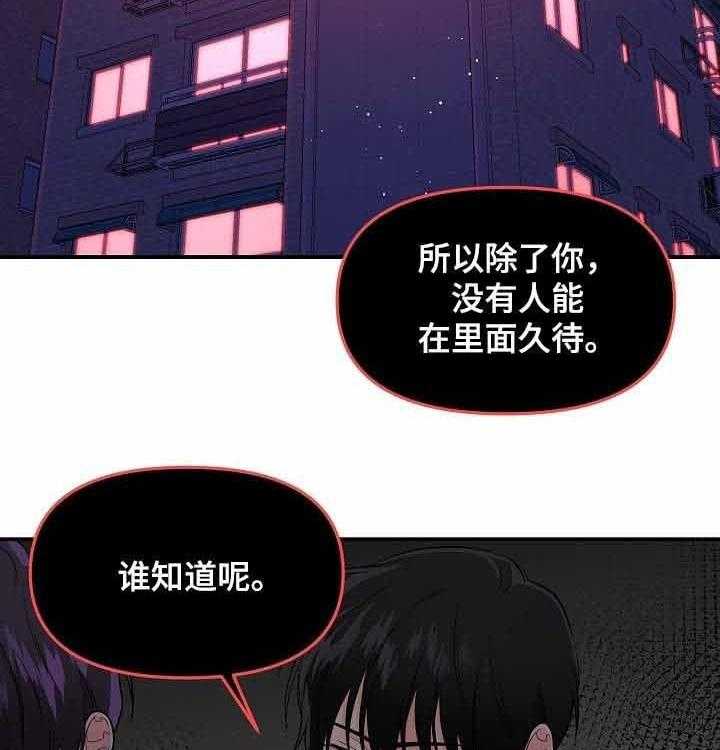 《老虎花》漫画最新章节第56话 威胁免费下拉式在线观看章节第【9】张图片