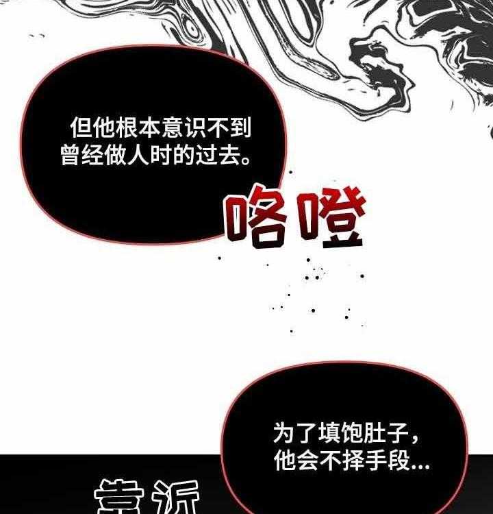 《老虎花》漫画最新章节第56话 威胁免费下拉式在线观看章节第【16】张图片