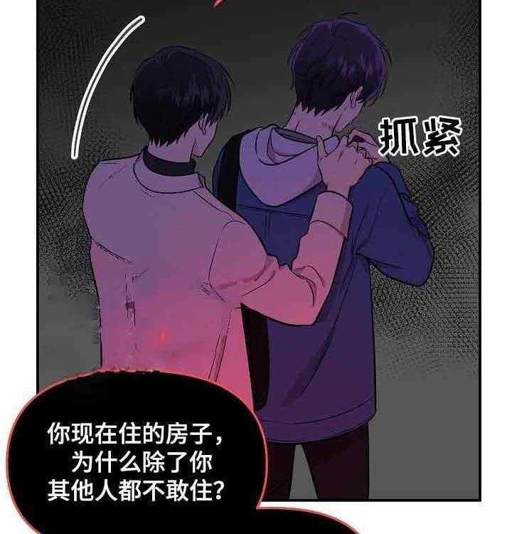 《老虎花》漫画最新章节第56话 威胁免费下拉式在线观看章节第【11】张图片