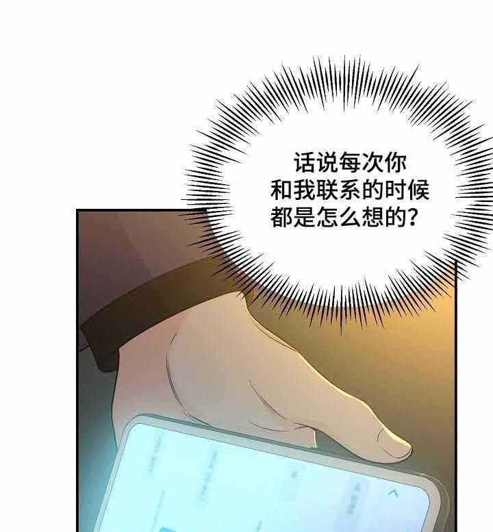 《老虎花》漫画最新章节第57话 真心免费下拉式在线观看章节第【34】张图片