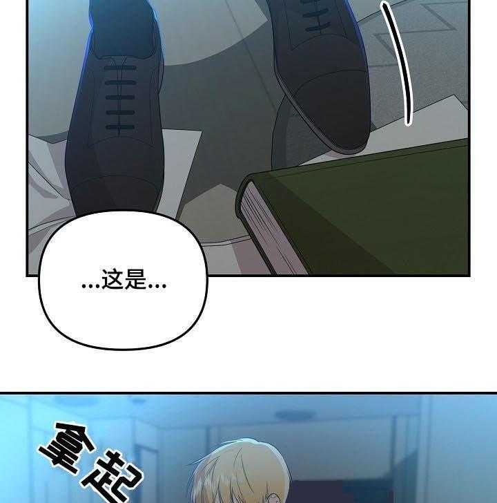 《老虎花》漫画最新章节第57话 真心免费下拉式在线观看章节第【23】张图片