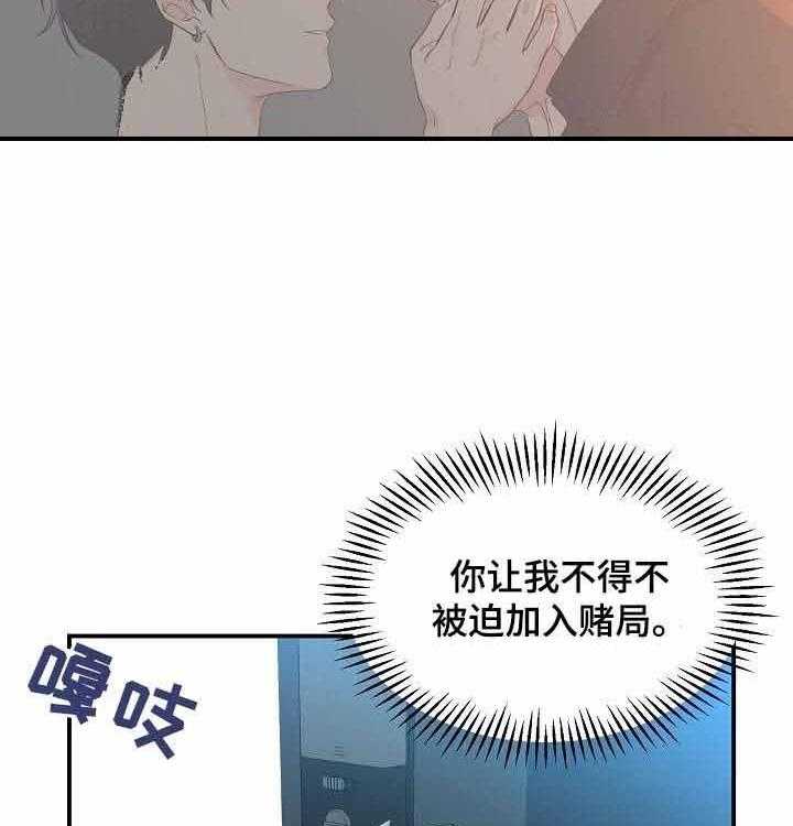 《老虎花》漫画最新章节第57话 真心免费下拉式在线观看章节第【14】张图片