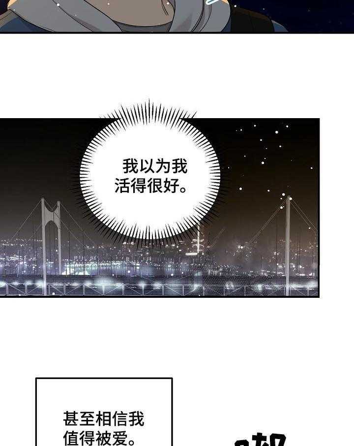 《老虎花》漫画最新章节第57话 真心免费下拉式在线观看章节第【3】张图片