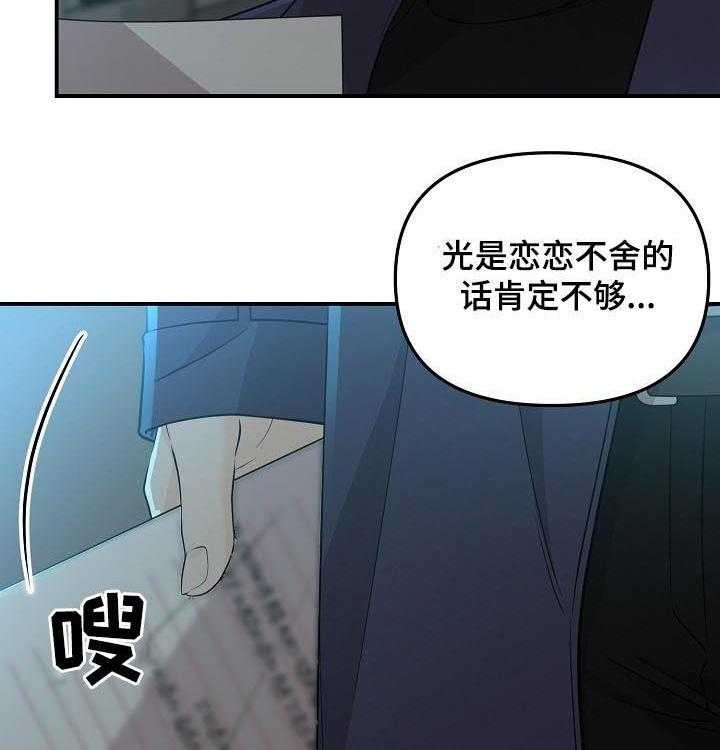 《老虎花》漫画最新章节第57话 真心免费下拉式在线观看章节第【16】张图片