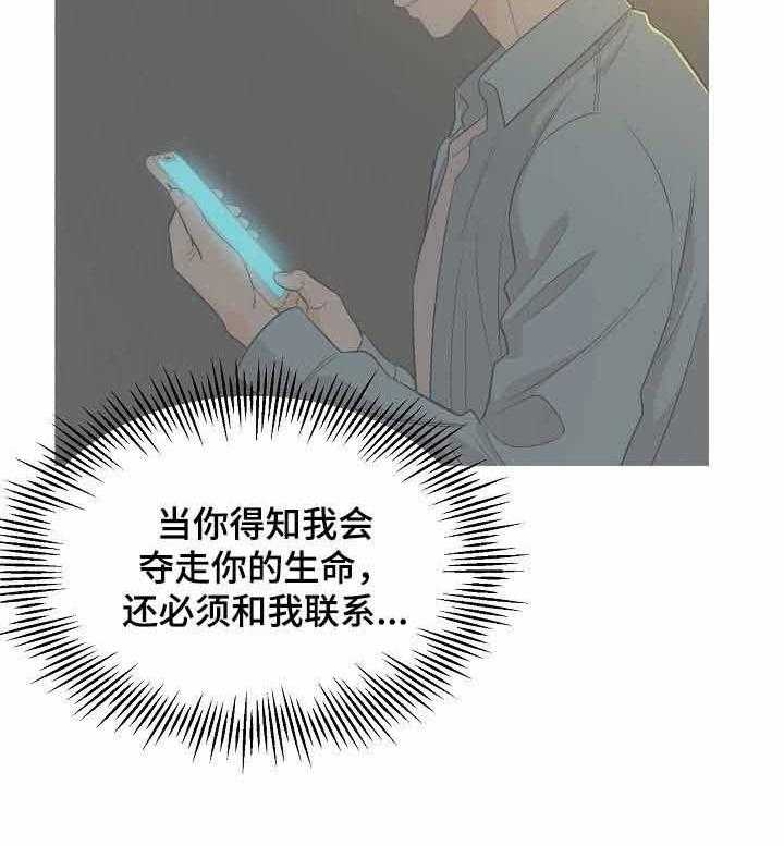 《老虎花》漫画最新章节第57话 真心免费下拉式在线观看章节第【32】张图片