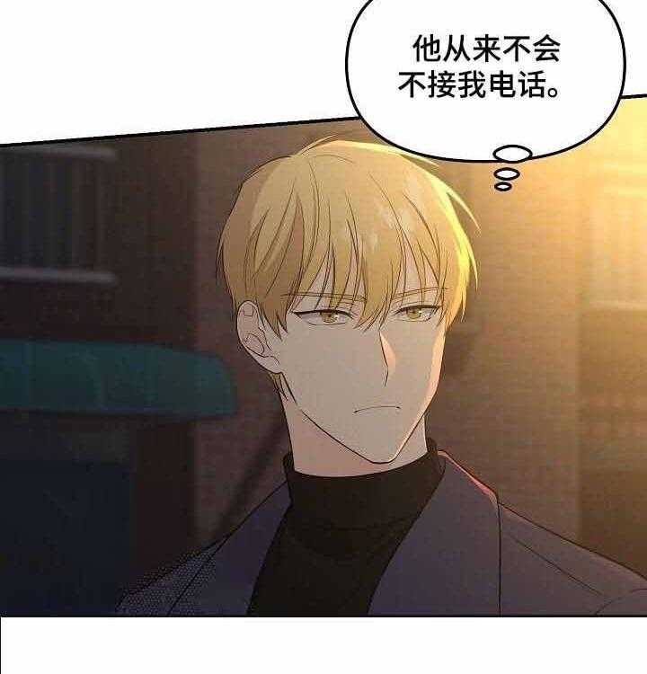 《老虎花》漫画最新章节第57话 真心免费下拉式在线观看章节第【35】张图片