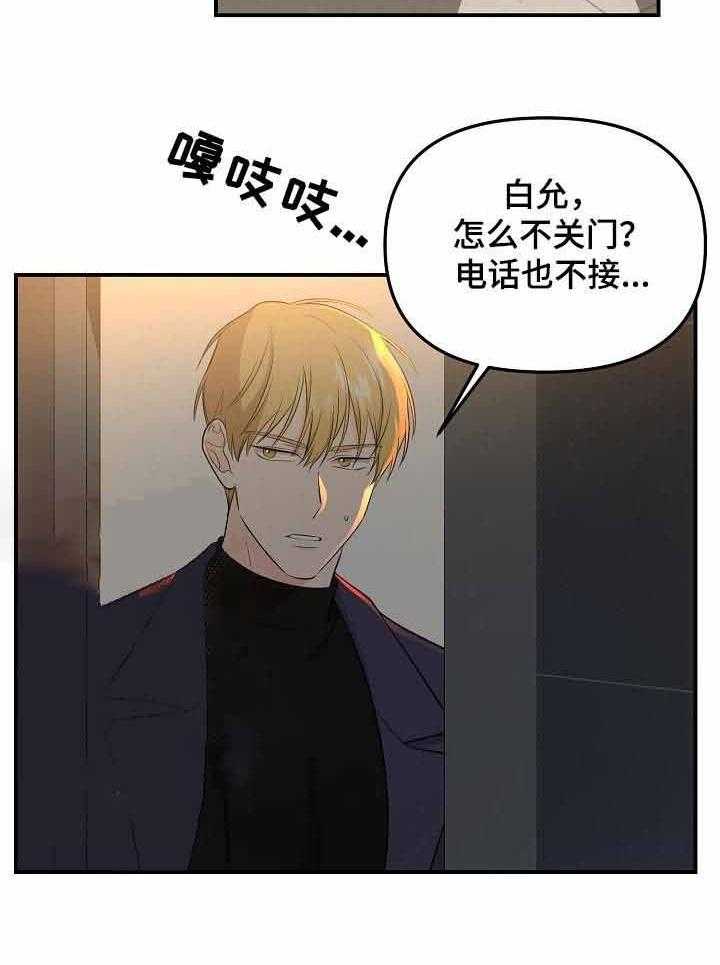 《老虎花》漫画最新章节第57话 真心免费下拉式在线观看章节第【29】张图片