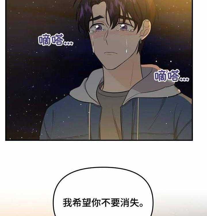 《老虎花》漫画最新章节第58话 告白免费下拉式在线观看章节第【5】张图片