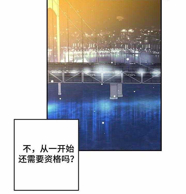 《老虎花》漫画最新章节第58话 告白免费下拉式在线观看章节第【13】张图片