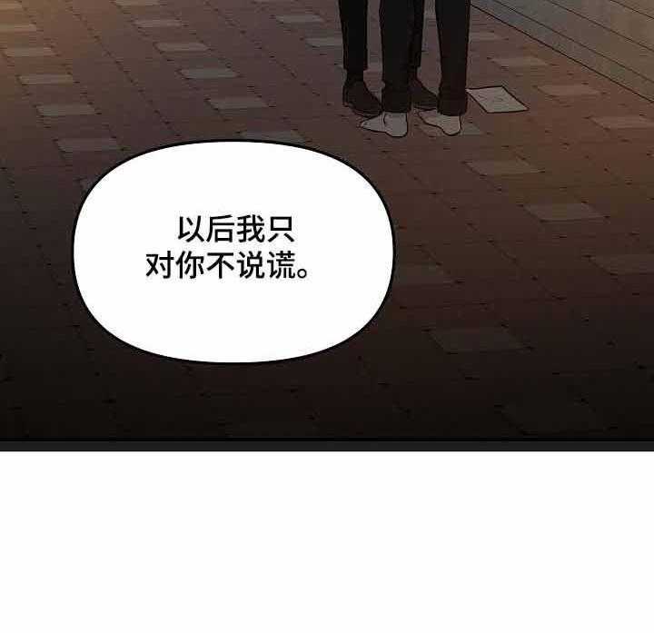 《老虎花》漫画最新章节第58话 告白免费下拉式在线观看章节第【1】张图片