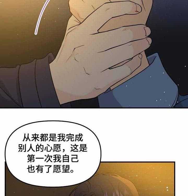 《老虎花》漫画最新章节第58话 告白免费下拉式在线观看章节第【6】张图片