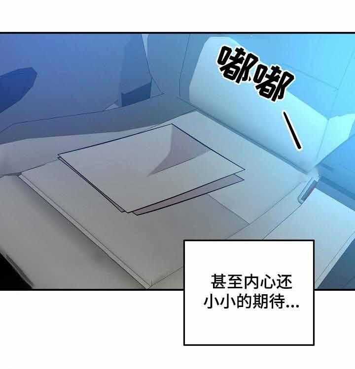 《老虎花》漫画最新章节第58话 告白免费下拉式在线观看章节第【37】张图片