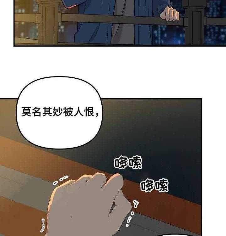 《老虎花》漫画最新章节第58话 告白免费下拉式在线观看章节第【28】张图片