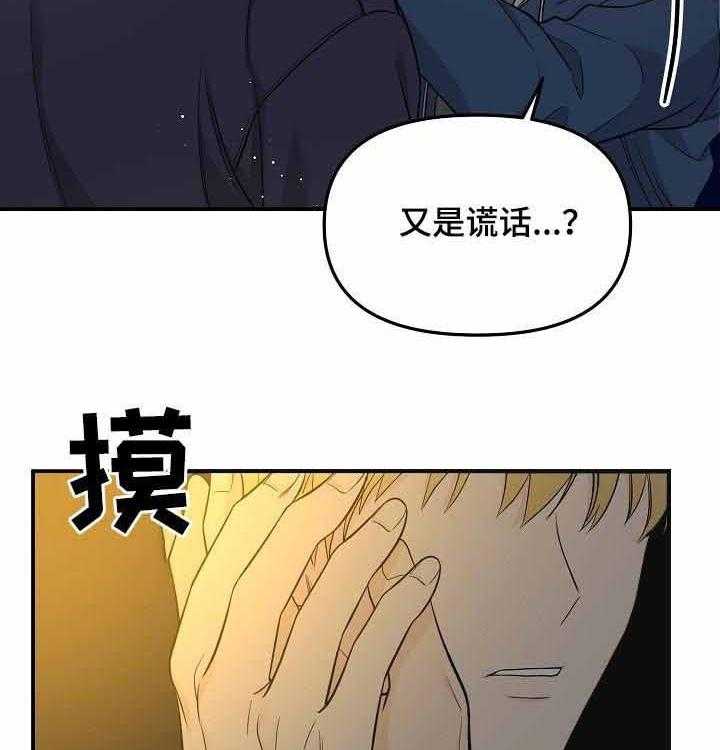 《老虎花》漫画最新章节第58话 告白免费下拉式在线观看章节第【9】张图片