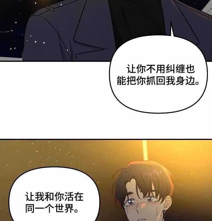 《老虎花》漫画最新章节第58话 告白免费下拉式在线观看章节第【15】张图片