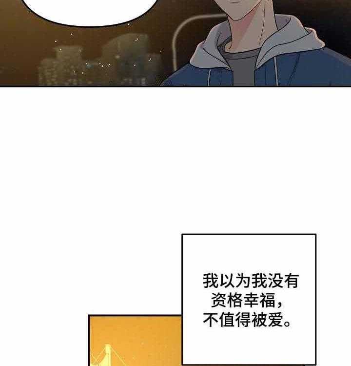 《老虎花》漫画最新章节第58话 告白免费下拉式在线观看章节第【14】张图片