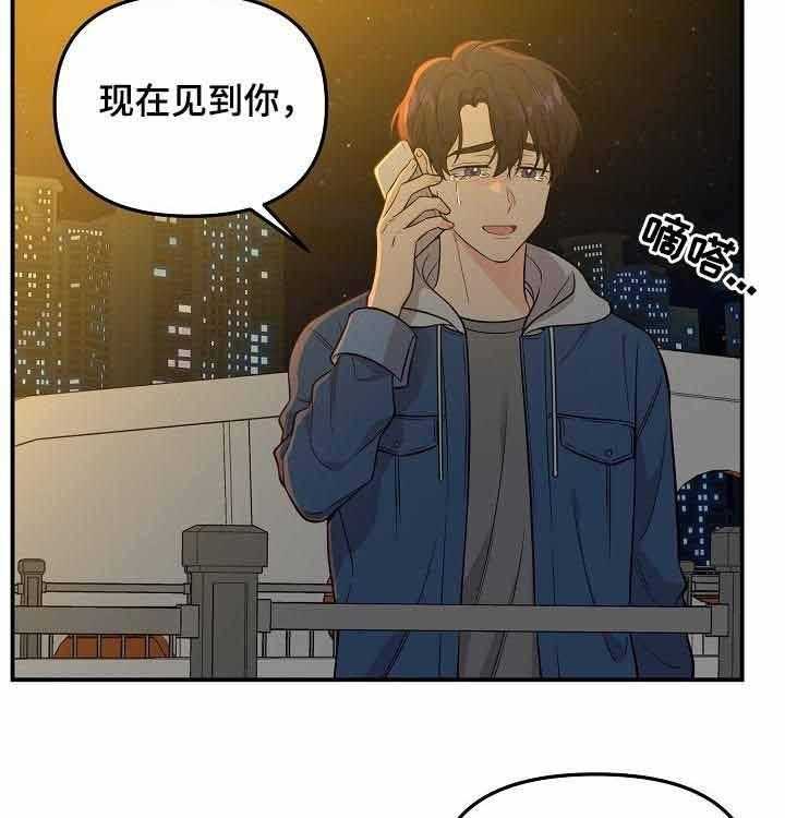 《老虎花》漫画最新章节第58话 告白免费下拉式在线观看章节第【25】张图片