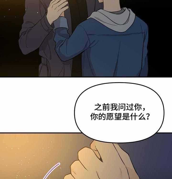 《老虎花》漫画最新章节第58话 告白免费下拉式在线观看章节第【7】张图片