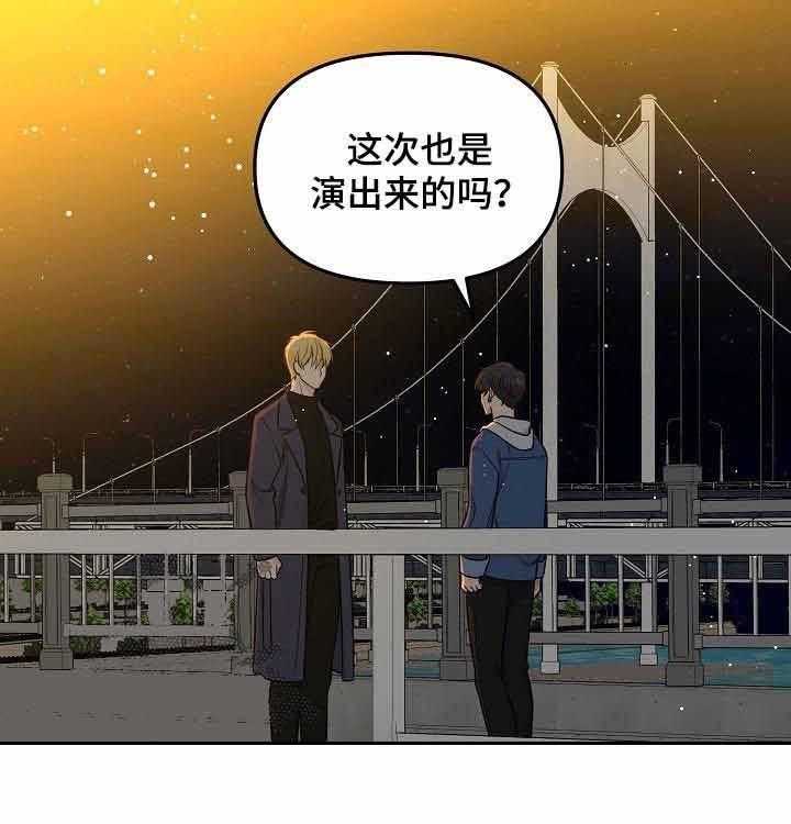 《老虎花》漫画最新章节第58话 告白免费下拉式在线观看章节第【11】张图片