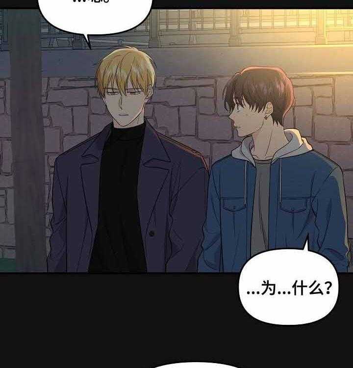 《老虎花》漫画最新章节第59话 不真实免费下拉式在线观看章节第【37】张图片