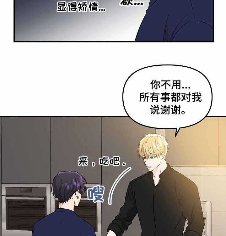 《老虎花》漫画最新章节第59话 不真实免费下拉式在线观看章节第【10】张图片