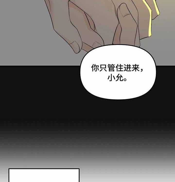 《老虎花》漫画最新章节第59话 不真实免费下拉式在线观看章节第【19】张图片