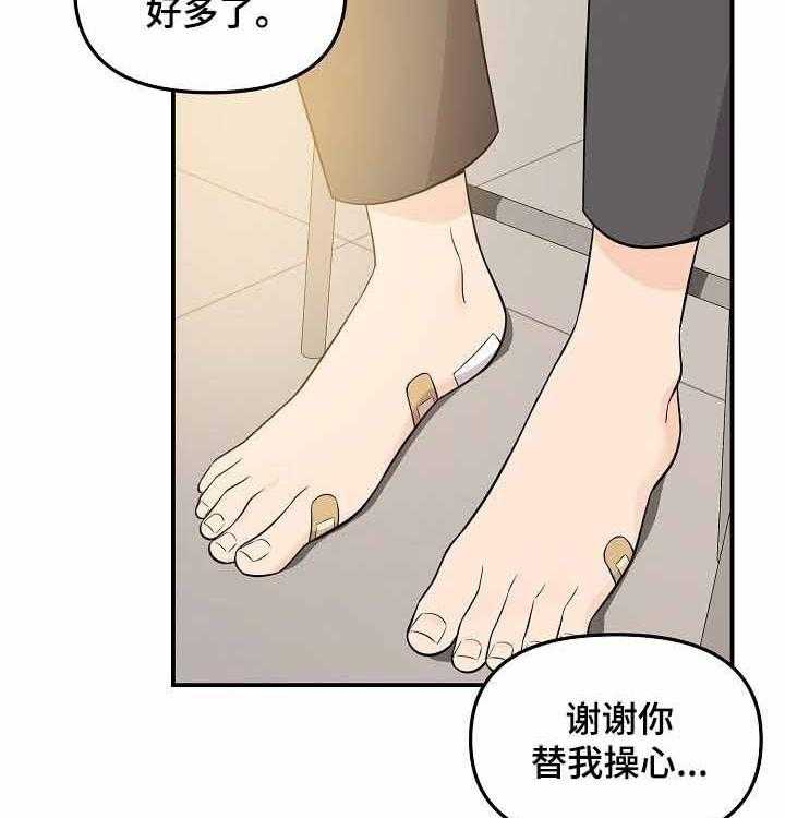 《老虎花》漫画最新章节第59话 不真实免费下拉式在线观看章节第【12】张图片