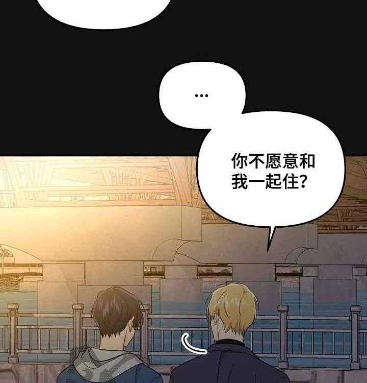 《老虎花》漫画最新章节第59话 不真实免费下拉式在线观看章节第【32】张图片