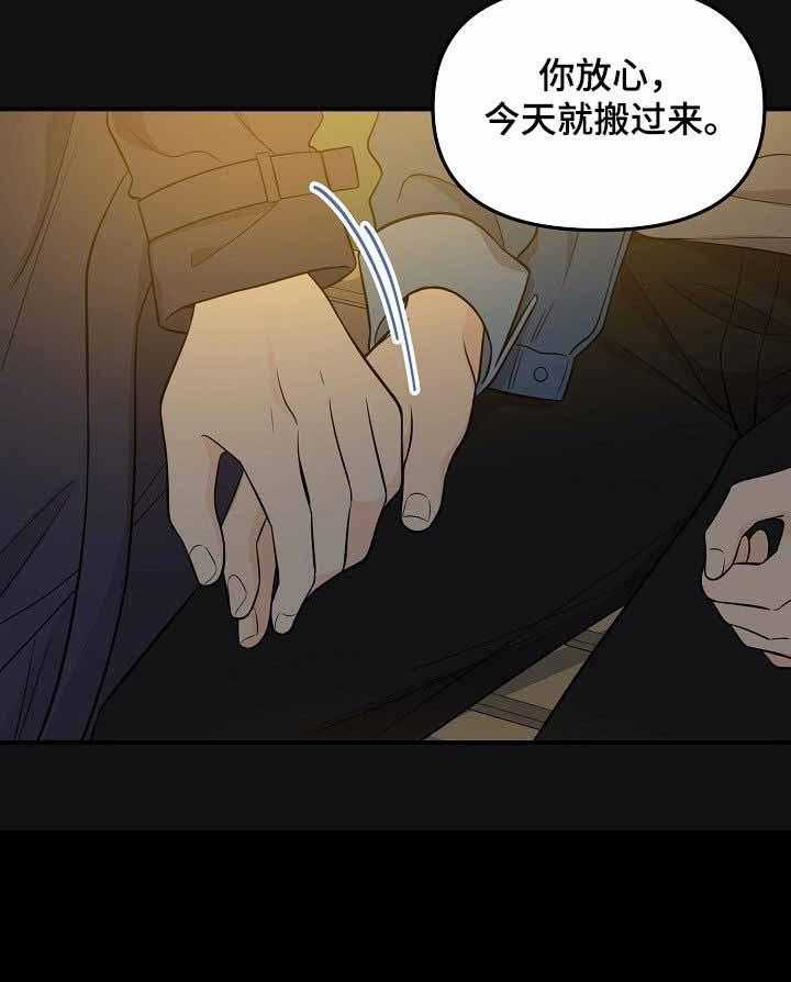 《老虎花》漫画最新章节第59话 不真实免费下拉式在线观看章节第【23】张图片