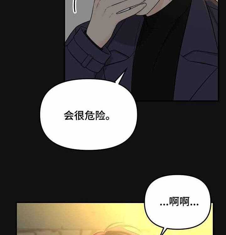 《老虎花》漫画最新章节第59话 不真实免费下拉式在线观看章节第【34】张图片