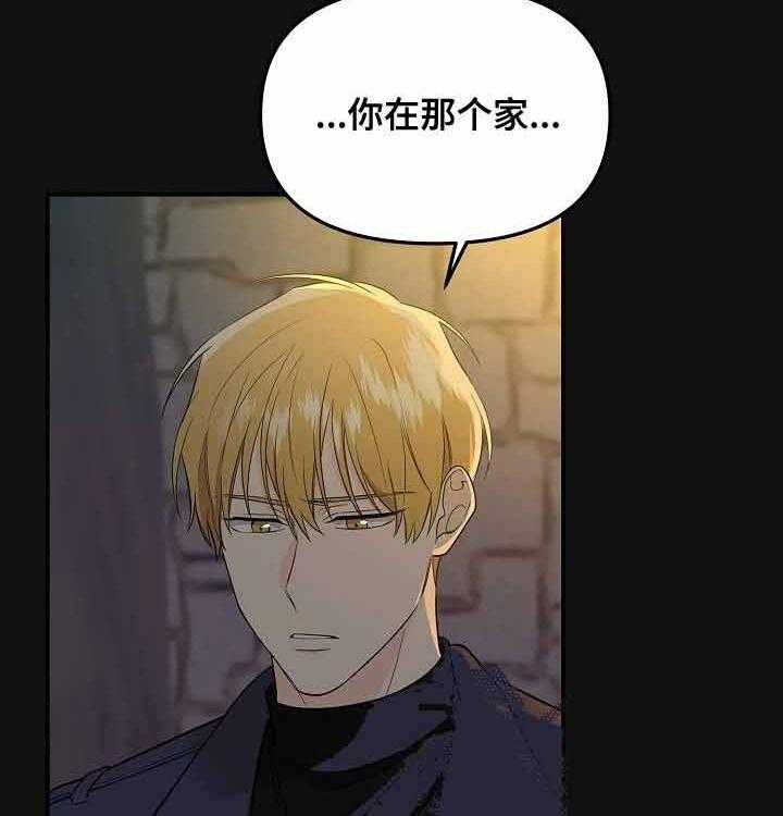 《老虎花》漫画最新章节第59话 不真实免费下拉式在线观看章节第【36】张图片