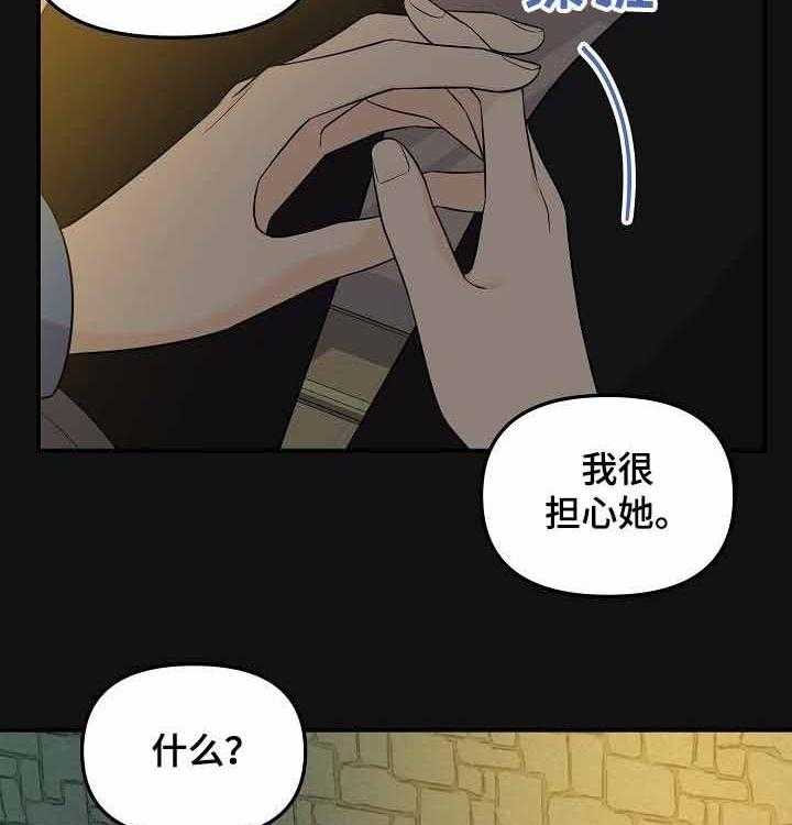 《老虎花》漫画最新章节第59话 不真实免费下拉式在线观看章节第【29】张图片