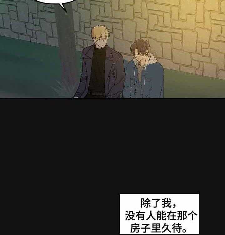 《老虎花》漫画最新章节第59话 不真实免费下拉式在线观看章节第【28】张图片