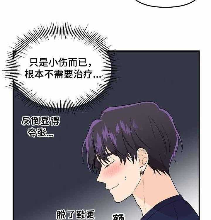 《老虎花》漫画最新章节第59话 不真实免费下拉式在线观看章节第【11】张图片